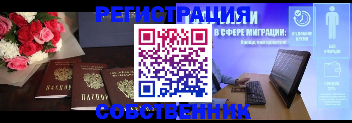 регистрация в Большом Камне